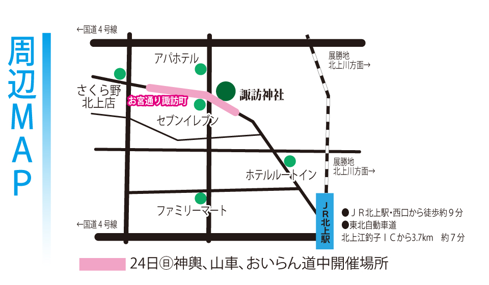 火防祭諏訪神社周辺MAP